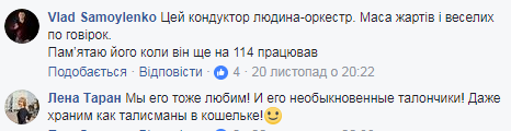 Став зіркою мережі: історія з київським кондуктором отримала несподіване продовження