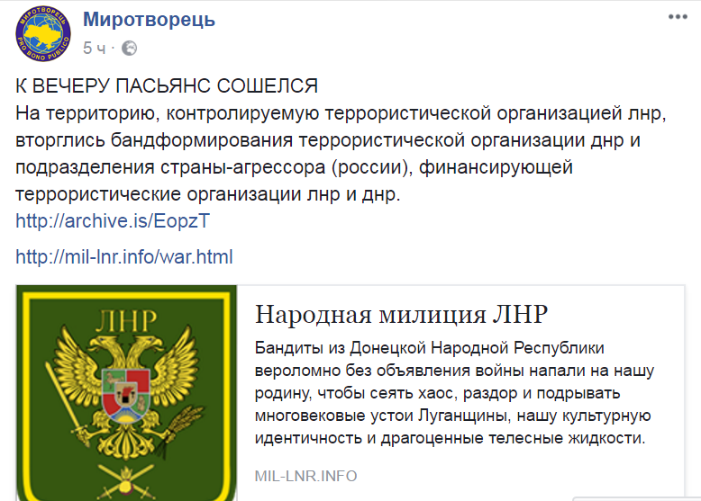 "Війна Луганська проти Донецька!" Заява на сайті терористів підірвала мережу