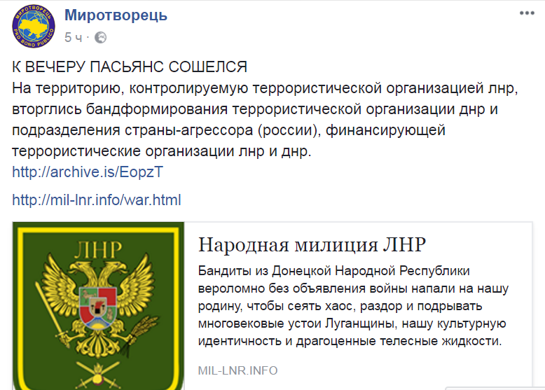 "Война Луганска против Донецка!" Заявление на сайте террористов взорвало сеть