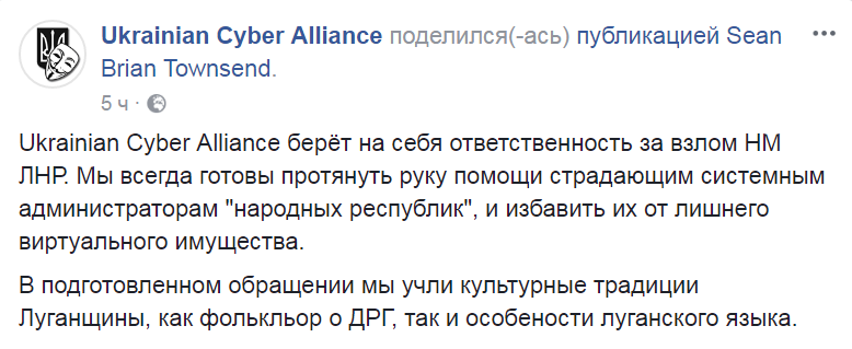 "Війна Луганська проти Донецька!" Заява на сайті терористів підірвала мережу