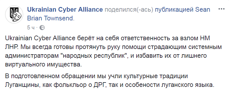 "Война Луганска против Донецка!" Заявление на сайте террористов взорвало сеть