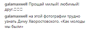 "Как молоды мы были": в сети появилось уникальное архивное фото с Хворостовским