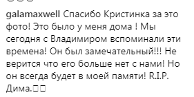 "Как молоды мы были": в сети появилось уникальное архивное фото с Хворостовским