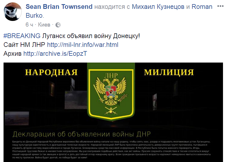 "Война Луганска против Донецка!" Заявление на сайте террористов взорвало сеть