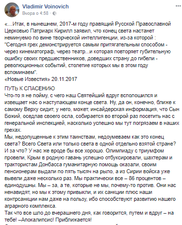 "Влаштуємо Страшний Суд!" У Росії висміяли нову істерику патріарха Кирила