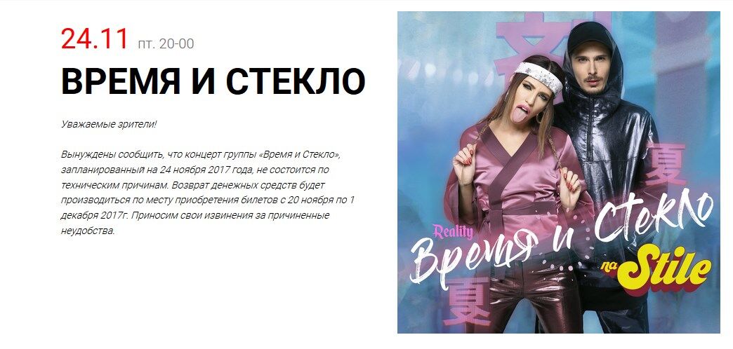 В России отменили концерт тренеров украинского шоу "Голос.Діти"
