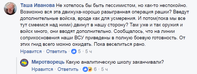 "Війна Луганська проти Донецька!" Заява на сайті терористів підірвала мережу