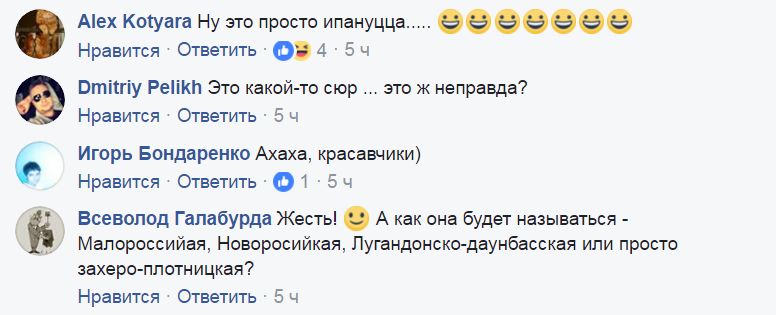 "Війна Луганська проти Донецька!" Заява на сайті терористів підірвала мережу