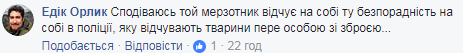 В Киеве жители заявили о задержании убийцы котов и собак, сеть в ярости