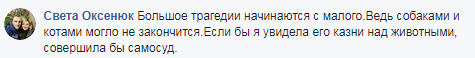 В Киеве жители заявили о задержании убийцы котов и собак, сеть в ярости