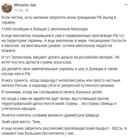 "Пора в армию": украинцы набросились на Зеленского из-за обращения к СБУ