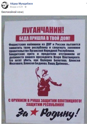Прозріння зійшло: в Луганську нарешті помітили "російських фашистів"