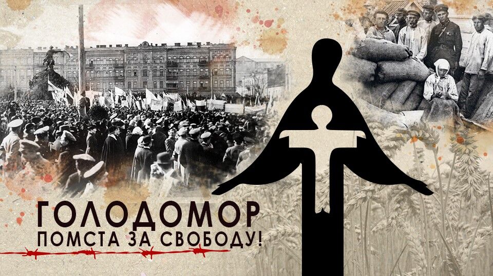 Помста за свободу: в Україні вшанували пам'ять жертв Голодоморів