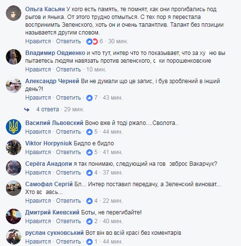 "Інтеру" і Зеленському пригадали сміх у День пам'яті жертв Голодомору