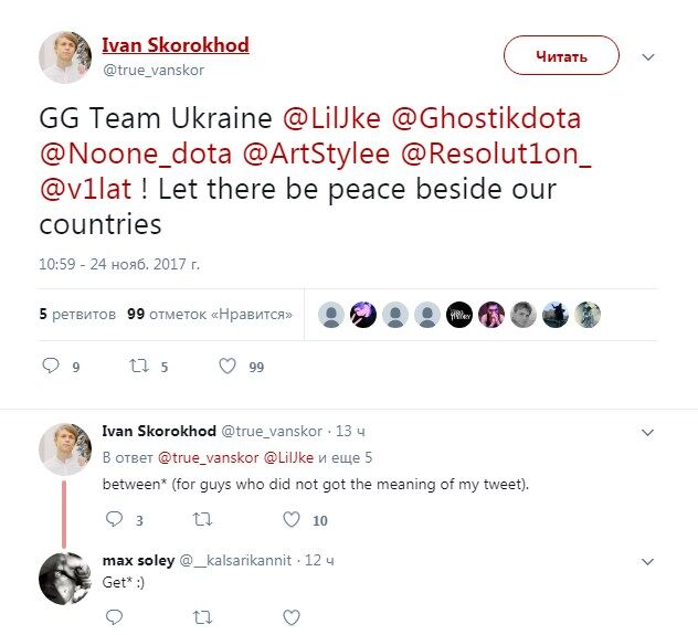 "Крім наших країн": кіберспортсмен із РФ осоромився заявою про війну в Україні