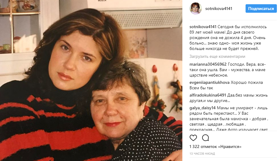 У сім'ї відомої російської актриси сталася трагедія