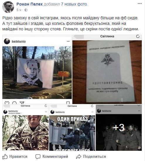 "Верен Украине и "ДНР": экс-беркутовца уличили в забавном казусе