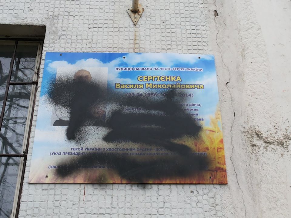 В Україні спотворили пам'ятник Герою Небесної Сотні