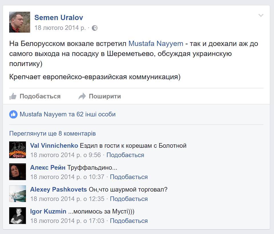 Загадкові польоти Найєма до Росії: спливла цікава інформація