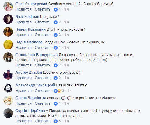 ЗМІ потішили мережу фейком про відомого українського поета, який випав із вікна