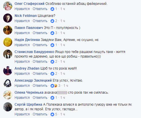 СМИ позабавили сеть фейком о выпавшем из окна известном украинском поэте