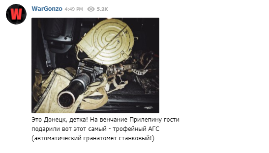 Венчание скандального писателя в "ДНР": террористу вручили знаковый подарок