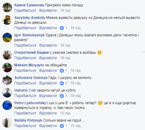 "Пригріли": навколо університету з Донецька розгорівся гучний скандал