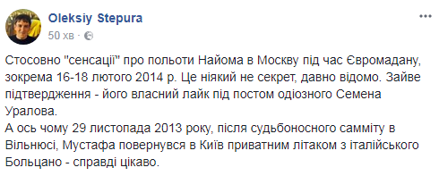 Загадкові польоти Найєма до Росії: спливла цікава інформація