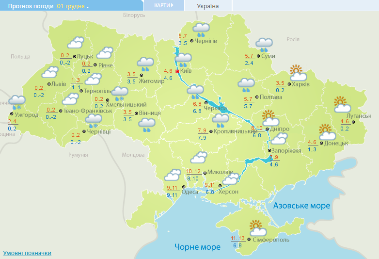 Сніг із дощами і перепади температури: з'явився прогноз погоди в Україні до кінця осені