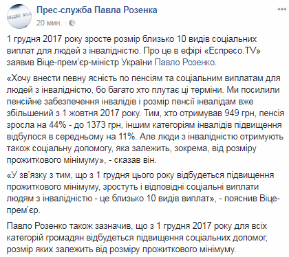 В Украине увеличат соцвыплаты людям с инвалидностью: названы сроки