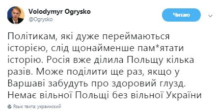 Росія може повторити: український дипломат яскраво поставив Польщу на місце
