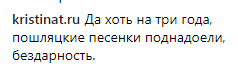 "Вульгарні пісеньки набридли": скандальна українська співачка зробила несподівану заяву