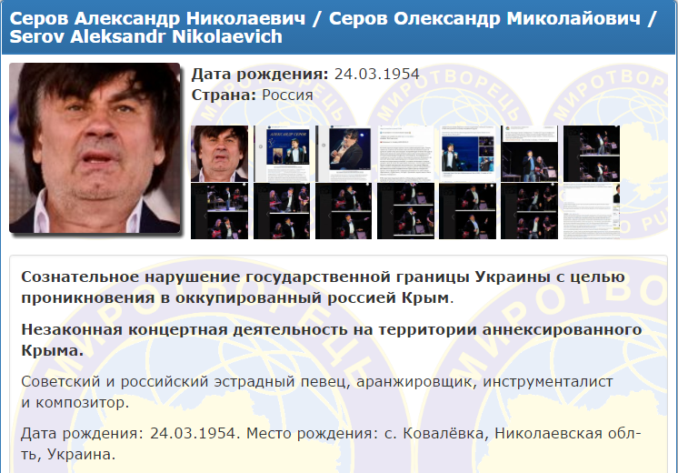 Російського виконавця популярних хітів внесли в список ворогів України: з'явилися фото