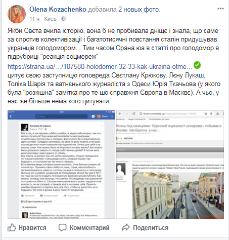 "Українці самі винні": відома журналістка розлютила мережу висловлюванням про Голодомор