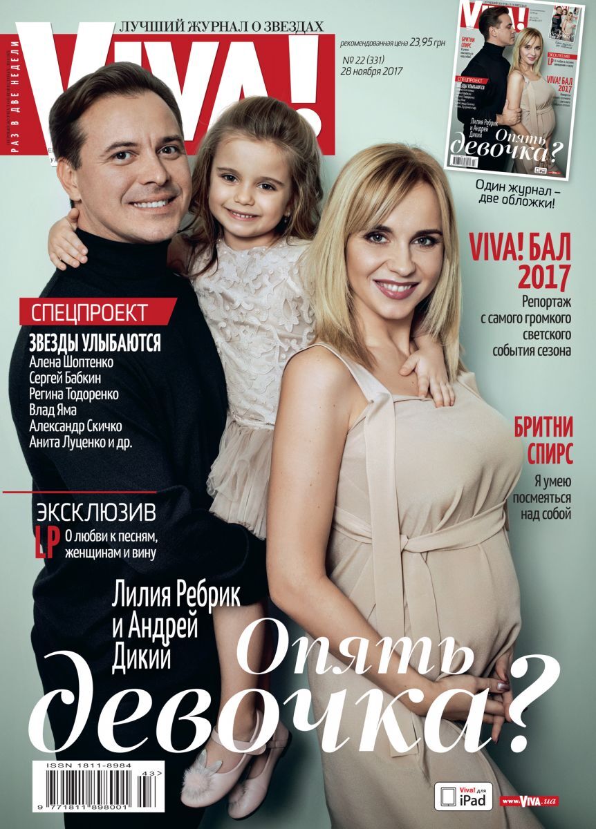 Известная украинская телеведущая призналась во второй беременности