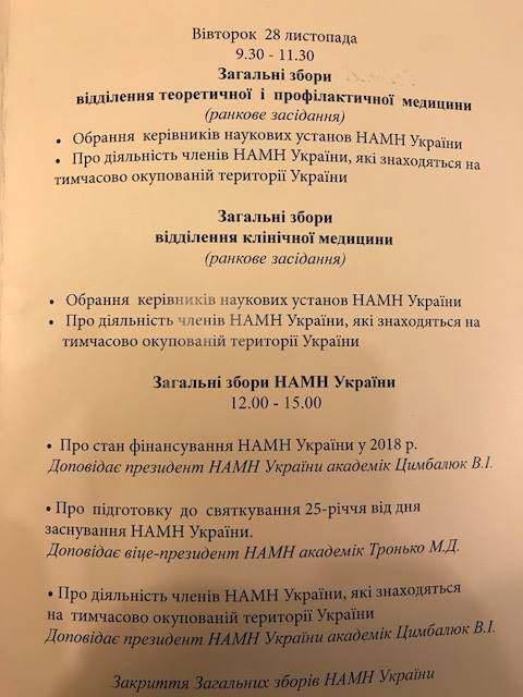 Признать, простить? Украинские академики вляпались в скандал с "учеными" из "ЛДНР"