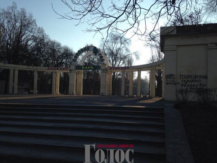 Запорожскую "Дубовку" изуродовали вандалы-сепаратисты