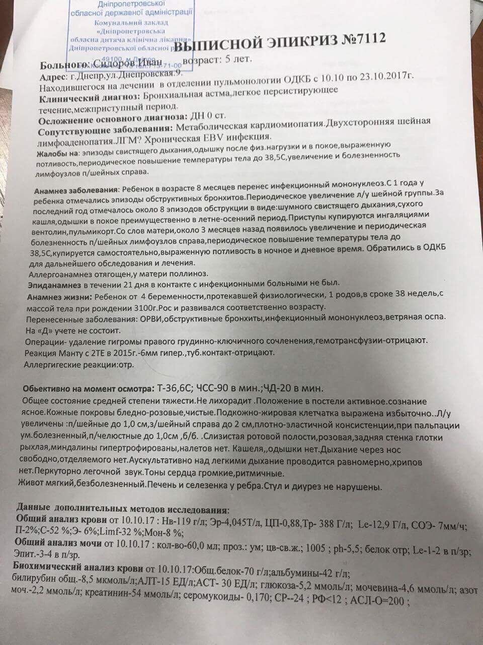 Крик про допомогу: українців просять врятувати життя 6-річному сину бійця АТО