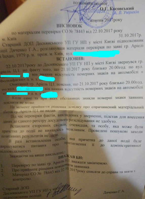 Вже не розслідують крадіжки? Поліцію Києва звинуватили в бездіяльності