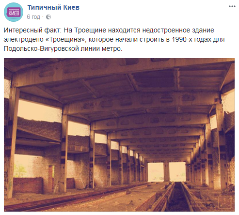 "Йшов 2090 рік": жителів Києва розлютило нагадування про метро на Троєщину
