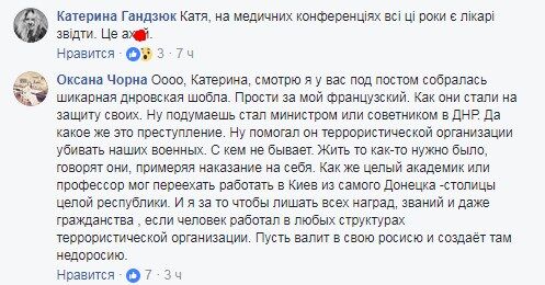 Визнати, пробачити? Українські академіки вляпалися у скандал із "вченими" з "ЛДНР"