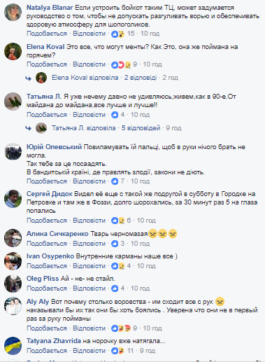 Промышляет в Киеве: в сети показали беременную воровку в норковой шубе