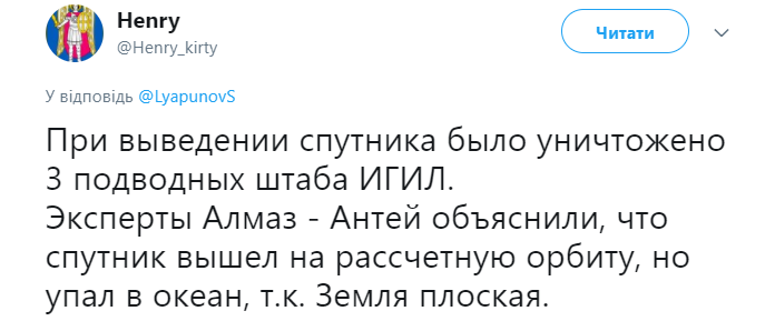 "Запустили в космос кастрюлю": фиаско российского спутника довело сеть до истерики