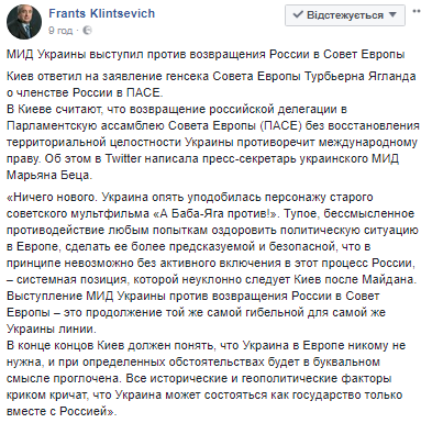 "Тупе і безглузде: у Росії влаштували істерику через тверду позицію України