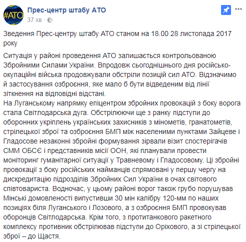 Сорвали визит СММ ОБСЕ: стало известно о проделках террористов на Донбассе