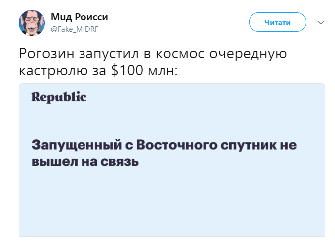 "Запустили в космос кастрюлю": фиаско российского спутника довело сеть до истерики