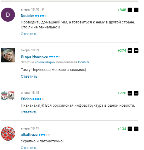 Збірну Росії "облили помиями" в мережі за "ганебний вчинок" перед ЧС-2018