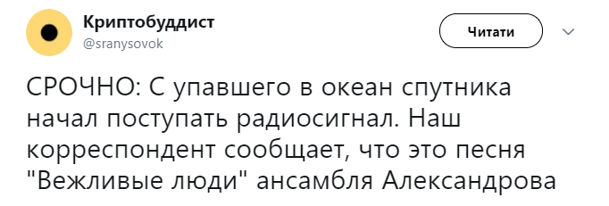 "Запустили в космос кастрюлю": фиаско российского спутника довело сеть до истерики