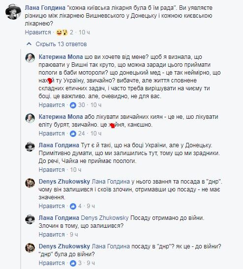 Визнати, пробачити? Українські академіки вляпалися у скандал із "вченими" з "ЛДНР"