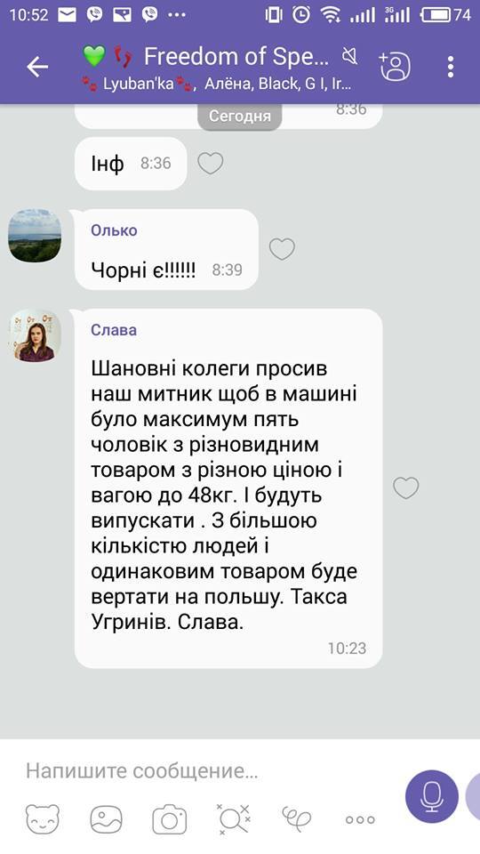 "Куда текут денежки?" Журналист раскрыл схему работы Львовской таможни с контрабандистами